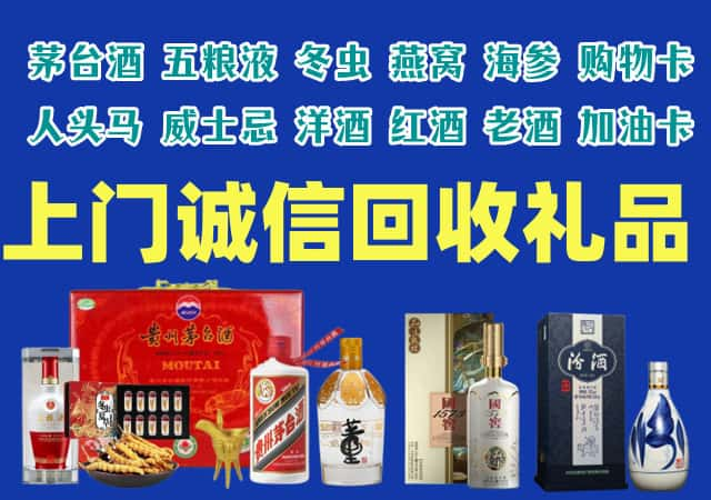 汉南区烟酒回收店